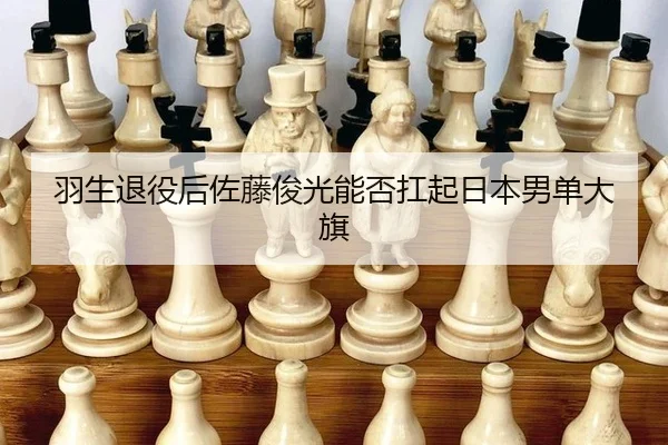 yu-sheng-tui-yi-hou-zuo-teng-jun-guang-neng-fou-kang-qi-ri-ben-nan-dan-da-qi-2-755.jpg