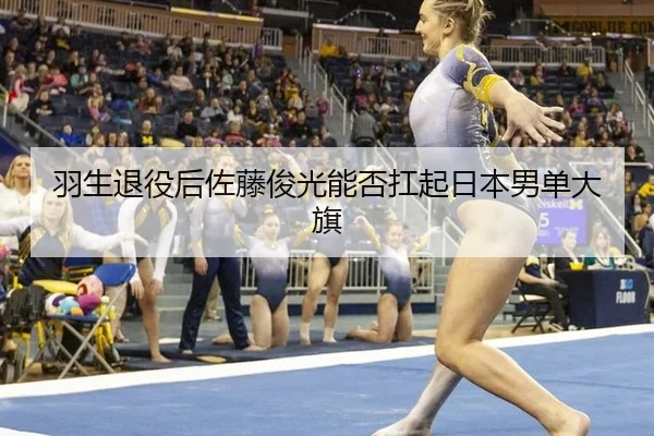 yu-sheng-tui-yi-hou-zuo-teng-jun-guang-neng-fou-kang-qi-ri-ben-nan-dan-da-qi-3-805.jpg