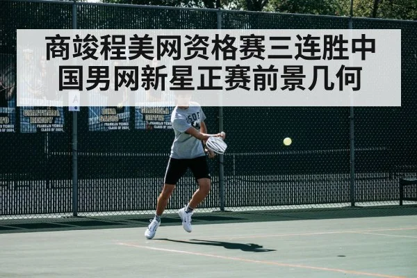 tennis match action