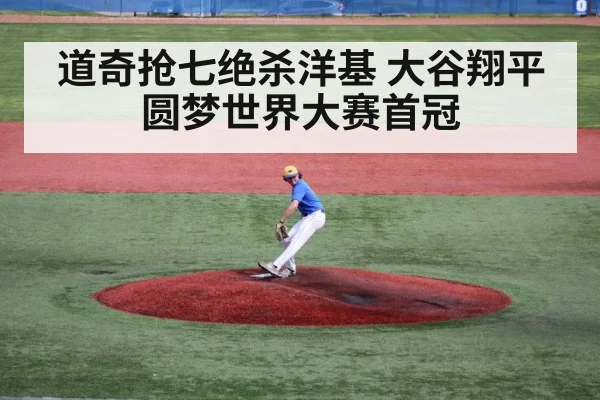 baseball pitcher